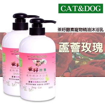 CAT&DOG茶籽酵素寵物精油沐浴乳500ml（玫瑰）x2 （送乾洗手噴霧30ml）