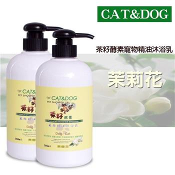 CAT&DOG茶籽酵素寵物精油沐浴乳500ml（茉莉花）x2（送乾洗手噴霧30ml）