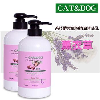 CAT&DOG茶籽酵素寵物精油沐浴乳500ml（薰衣草）x2送乾洗手噴霧30ml