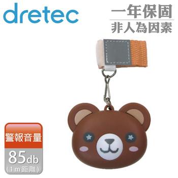 【dretec】防護防狼警報器－棕熊
