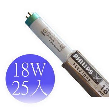 【PHILIPS飛利浦】18瓦 T8燈管 TLD18W－25入（黃/冷白/晝白） - 黃光