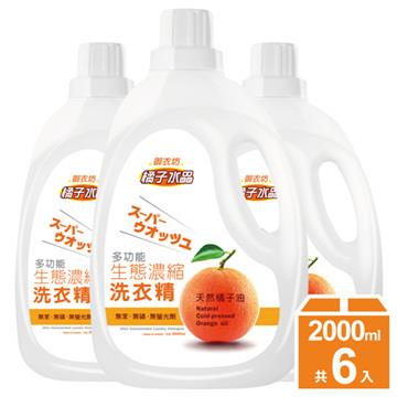 【御衣坊】橘子水晶濃縮洗衣精（6瓶/組） - 濃縮橘子油