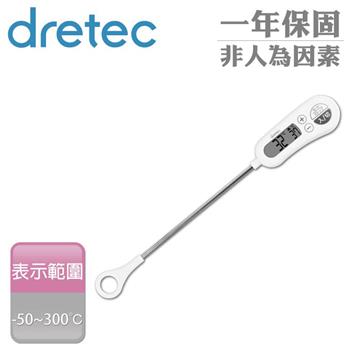【dretec】定溫式防潑水廚房電子料理溫度計－白色