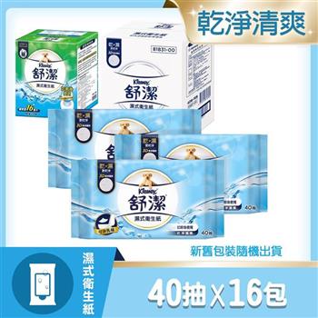 舒潔 濕式衛生紙40抽補充包（16包/箱）