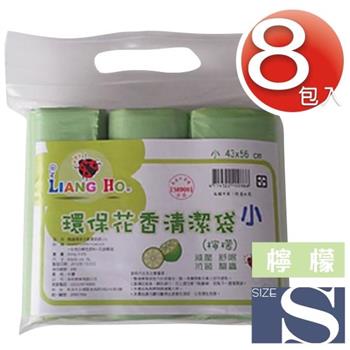 環保花香清潔袋－小（檸檬香）*8包入 淡綠色