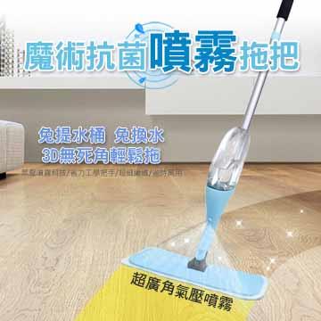 【EASY MOP】魔術抗菌噴霧拖把 WYL－04