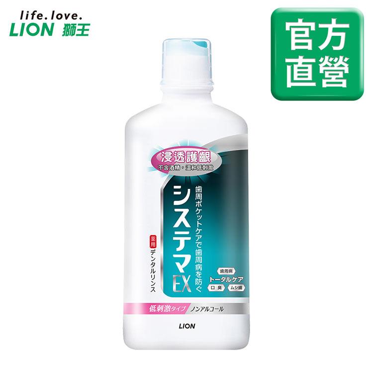 LION日本獅王 浸透護齦EX漱口水－低刺激 450ml