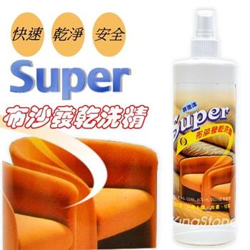 【Super】布沙發專用乾洗劑（非泡沫）460ml