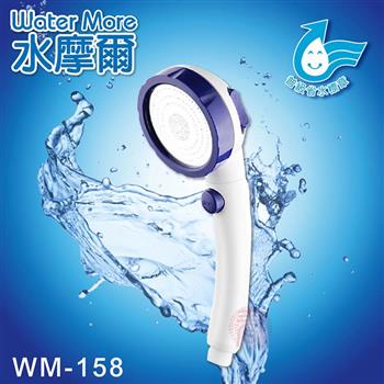 省水標章認證 水摩爾三段增壓可止水負離子花灑 WM－158 （1支） 淋浴花灑 三段增壓可止水蓮蓬頭