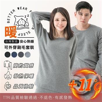 MI MI LEO台灣製加厚刷毛保暖衣-淺灰XL