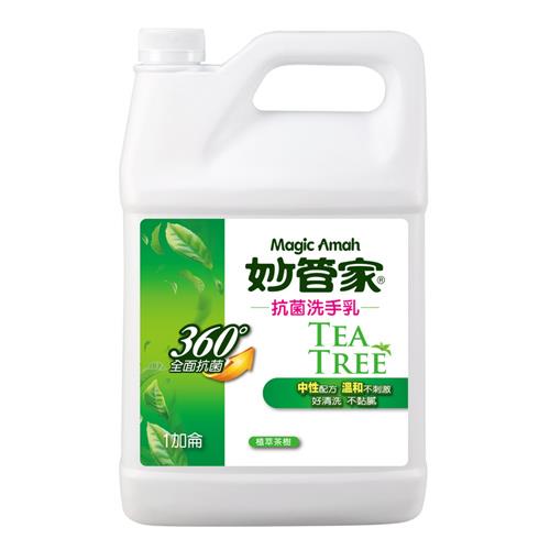 妙管家 抗菌洗手乳－茶樹油配方4000g*4入