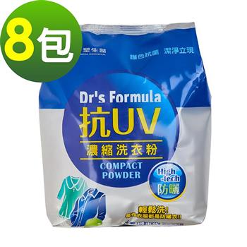 《台塑生醫》Dr’s Formula抗UV抗菌濃縮洗衣粉1.9kg（8包）