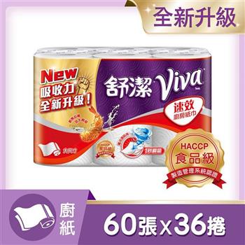 舒潔 VIVA 速效廚房紙巾（60張x6捲x6串/組）