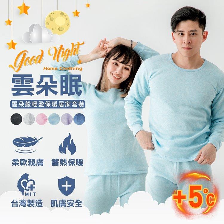 MI MI LEO台灣製TR舒適居家保暖衣-邊際藍2XL