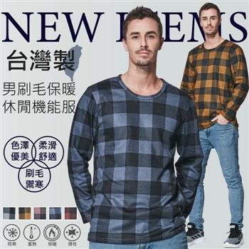 台灣製男刷毛保暖休閒機能服