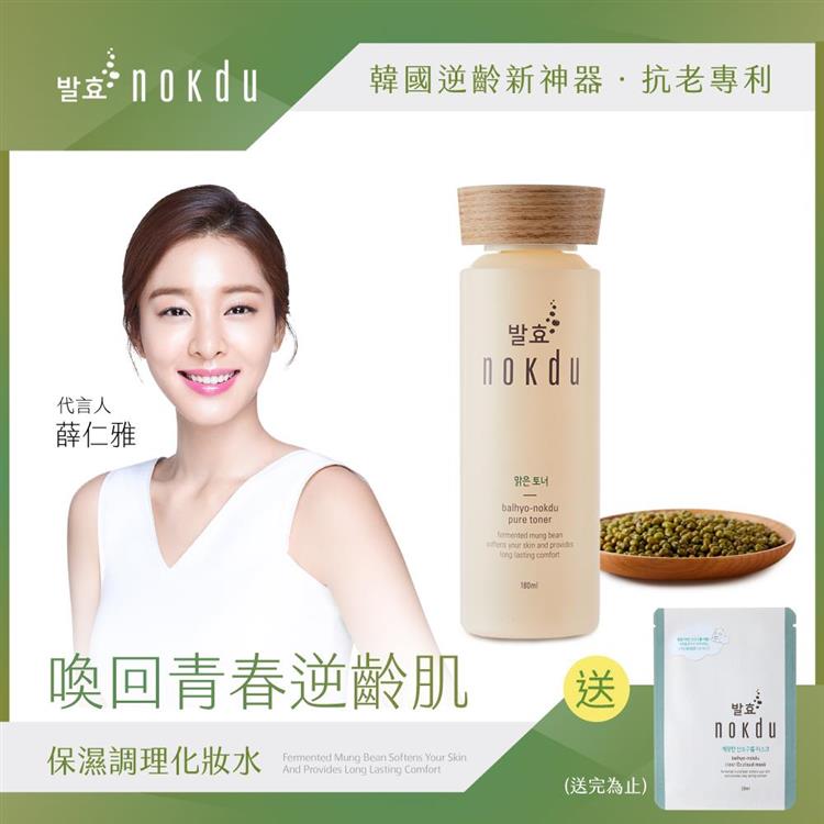 韓國Coreana nokdu發酵綠豆保濕調理化妝水180ml（台灣官方公司貨）