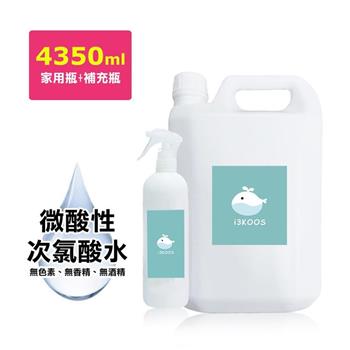 i3KOOS－微酸性次氯酸水－超值補充瓶1瓶＋噴霧家用瓶1瓶