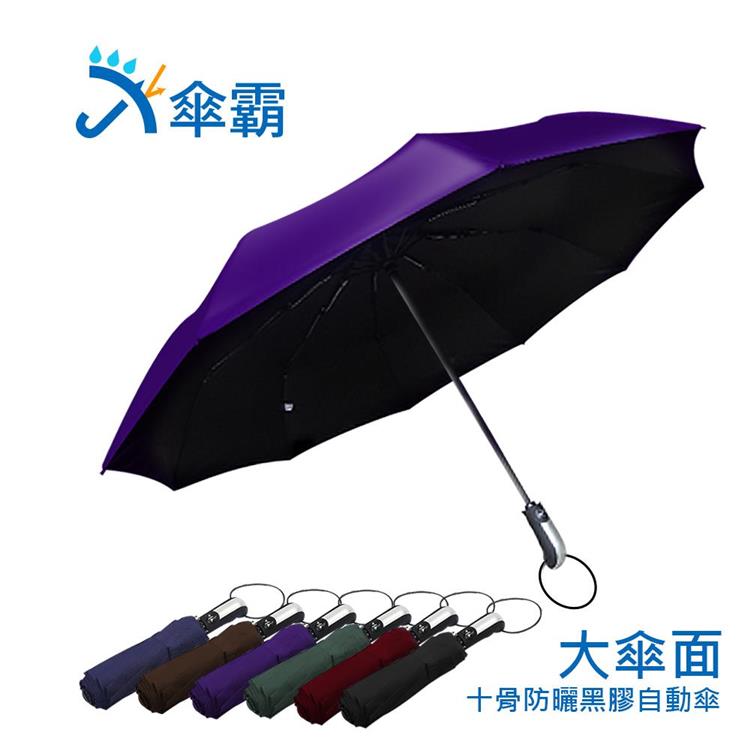 傘霸 大傘面10骨防曬黑膠自動傘 - 綠色