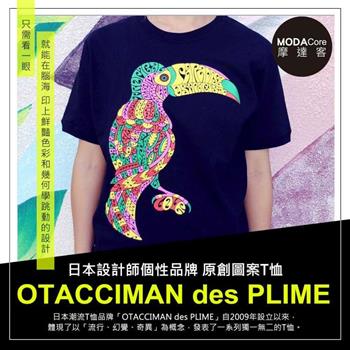 摩達客－日本OTACCIMAN des PLIME原創設計品牌－鸚鵡樂園－立體發泡印花短袖T恤－寬版