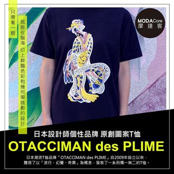 摩達客－日本空運OTACCIMAN des PLIME原創設計品牌－藝妓－立體發泡印花短袖T恤－寬版