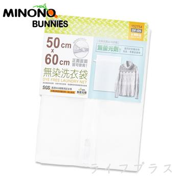 米諾諾無染洗衣袋－50x60cm－12入