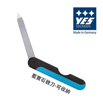 【YES 德悅氏】藍寶石銼刀－可收納（9cm）