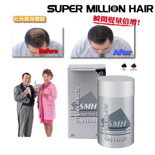 日本Super Million Hair 超級神奇天然纖維魔髮組（25g 黑色髮粉）