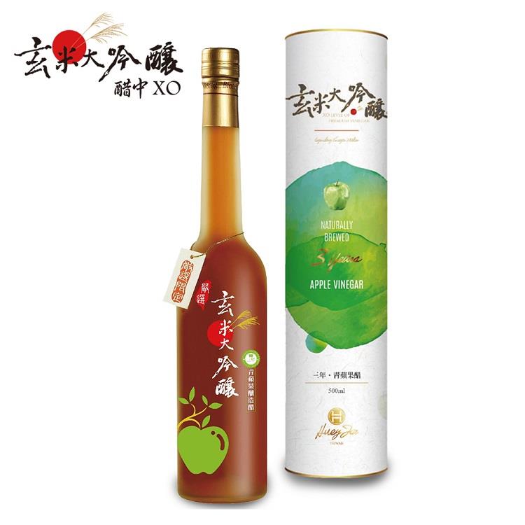 【玄米大吟釀】果香－青蘋果醋（嚴選3年）