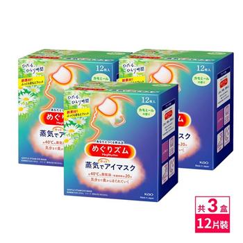 日本KAO溫感蒸氣眼罩12枚入X3組(洋甘菊)
