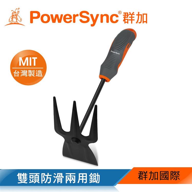 群加 PowerSync 雙頭防滑兩用鋤（鋤頭＋三爪耙）（WGH－CE308）