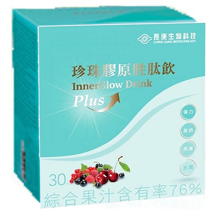 長庚生技 珍珠膠原胜肽飲PLUS 2盒組（30小包/盒）精選微米珍珠粉及西印度櫻桃萃取物