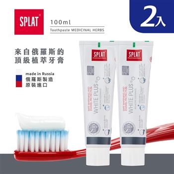 俄羅斯SPLAT舒潔特牙膏－White Plus潔白PLUS牙膏（台灣公司貨）－2入