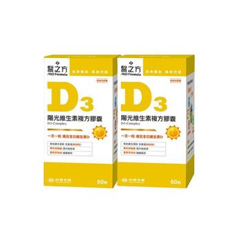 【台塑生醫】維生素D3複方膠囊（60粒/瓶） 2瓶/組