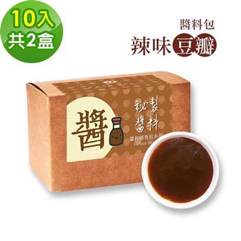 樂活e棧－秘製醬料包 辣味豆瓣2盒（10包/盒）