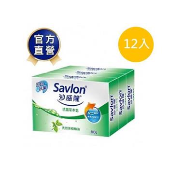 沙威隆－抗菌草本皂（3入裝）_12入組