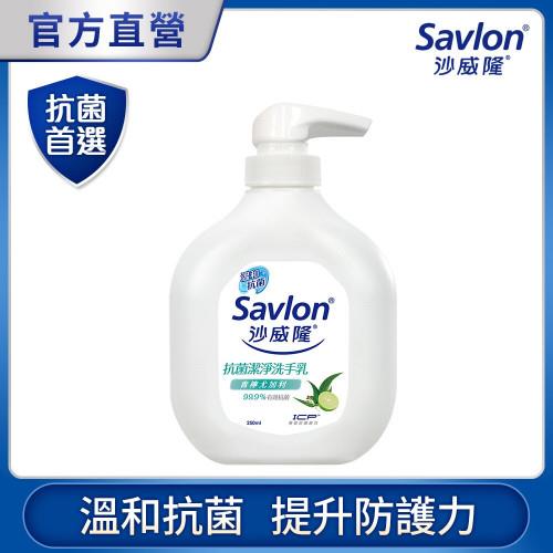 【箱購】沙威隆 抗菌潔淨洗手乳 青檸尤加利 250ml x12瓶