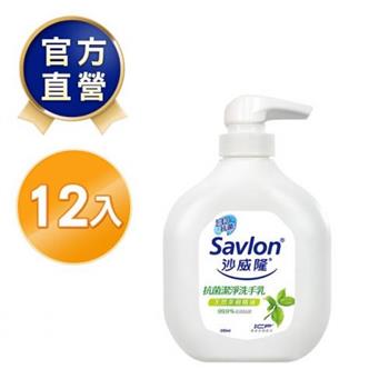 【箱購】沙威隆－抗菌潔淨洗手乳－茶樹精油250ml x 12入