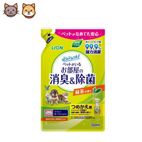 日本獅王一瓶搞定空間臭臭除－綠茶香（補充包）
