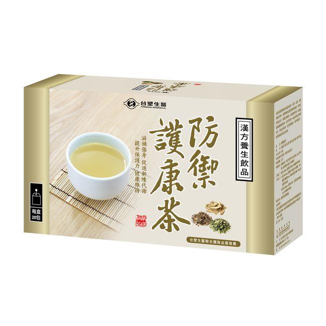 【台塑生醫】防禦護康茶（20包/盒） 1盒/組