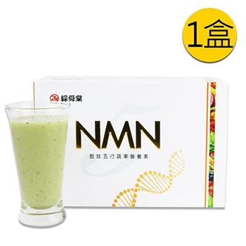 【綜舜棠ZST】NMN胜肽五行蔬果營養素（30包/盒）x1盒