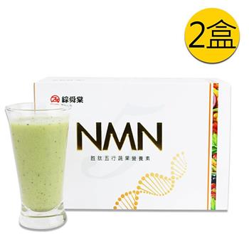 【綜舜棠ZST】NMN胜肽五行蔬果營養素（30包/盒）x2盒