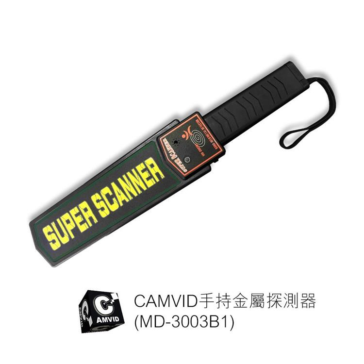 CAMVID手持金屬探測器（MD－3003B1）