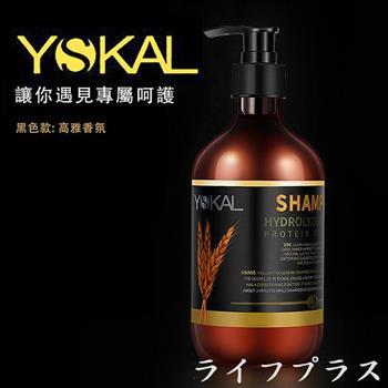 YSKAL伊偲蔻爾小麥蛋白修護洗髮精－500ml－高雅香氛X2瓶