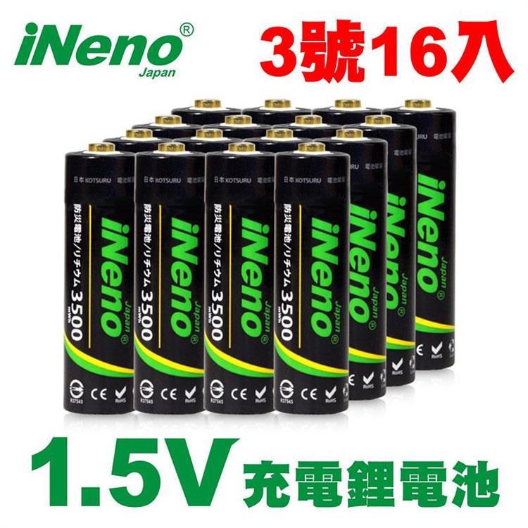 【日本iNeno】3號/AA恆壓可充式1.5V鋰電池16入