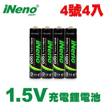 【日本iNeno】4號/AAA恆壓可充式1.5V鋰電池4入