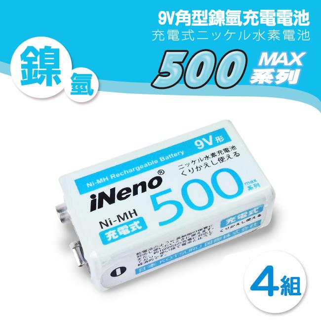【iNeno】9V/500max鎳氫充電電池（4入）