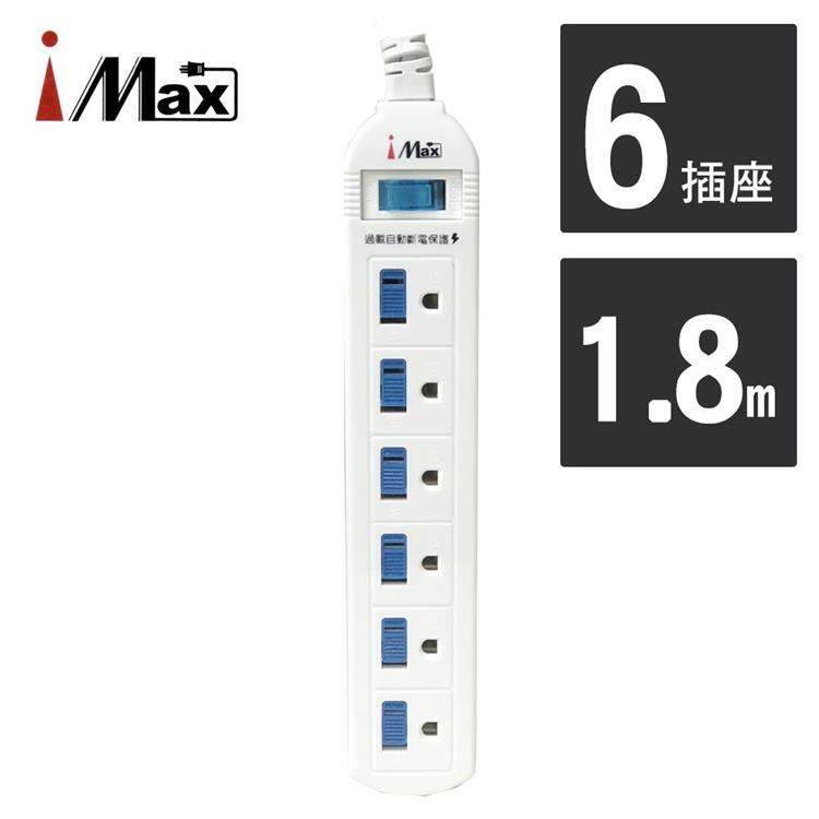 【iMAX】 CH－316 1開6插 1.8M 3P 電源/電腦延長線