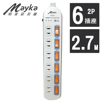 【Mayka明家】6開6插家用延長線 2.7M/9呎 （SP－617－9）