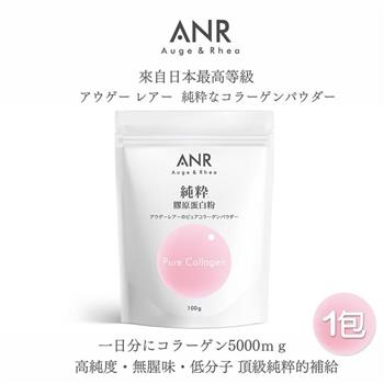 【ANR 奧格蕾雅】純粋 膠原蛋白粉（1包）