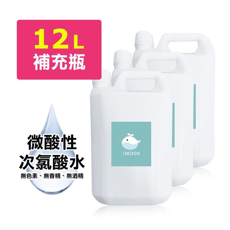 i3KOOS－次氯酸水微酸性超值補充瓶3瓶 （4000ml/瓶）